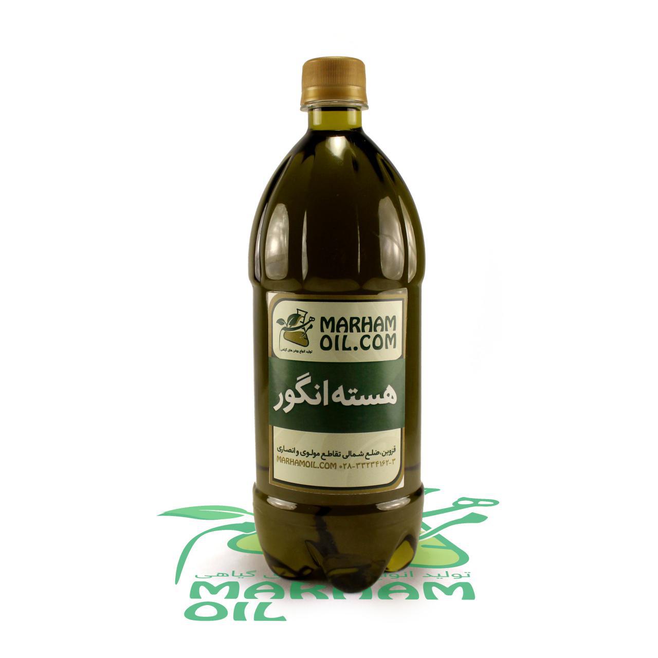 روغن هسته انگور 1 لیتری